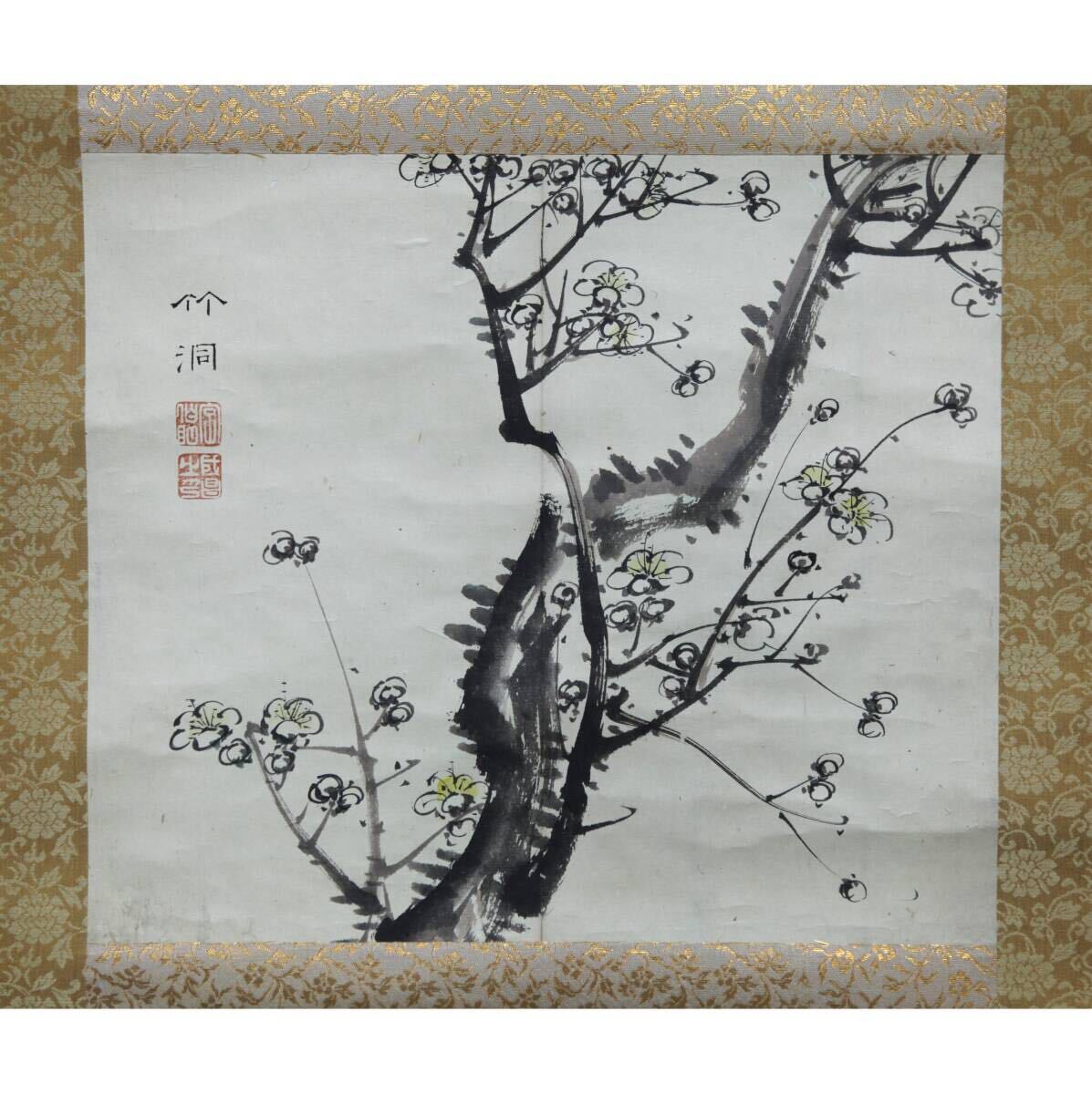 【真作】【風車】 中林竹洞　「梅花図」◎肉筆紙本◎江戸時代後期 南画家 京都南画界の重鎮 文人画家 中国画