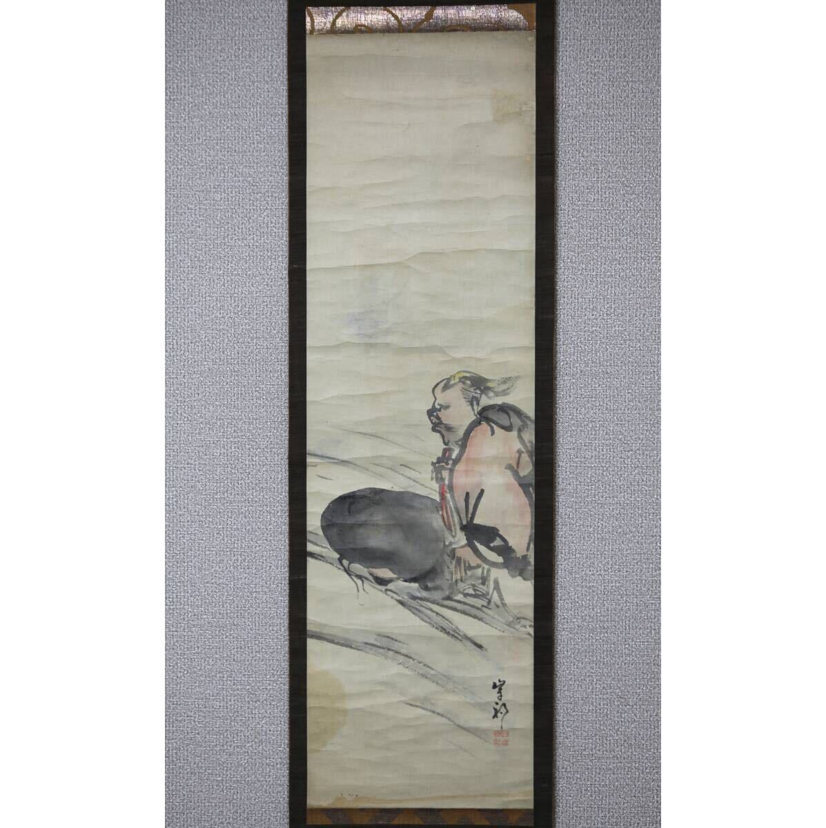 【真作】【風車】 岸駒 「鯉仙人」◎肉筆紙本◎江戸中期の画家 石川の人 岸派の祖 虎画得意 京都画壇の中心 宋元画風