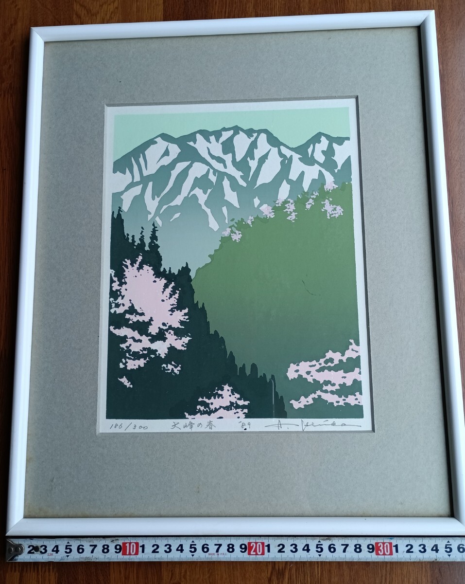 真作 89年大峰の春 186/300 サイン入り 森林 山 版画　インテリア 古いモノです