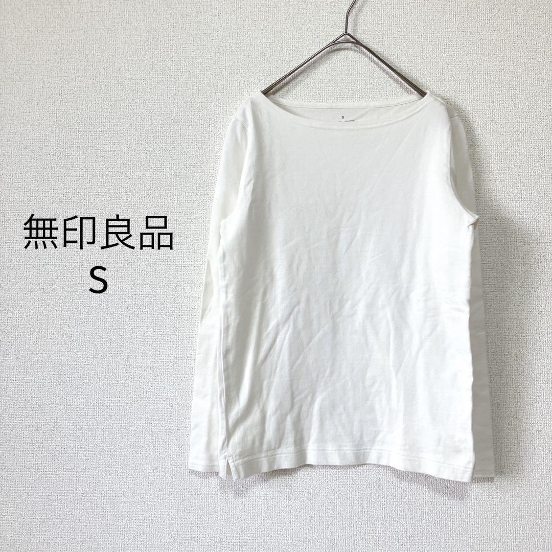 無印良品 MUJI カットソー ロングTシャツ【S】綿100% 白 シンプル