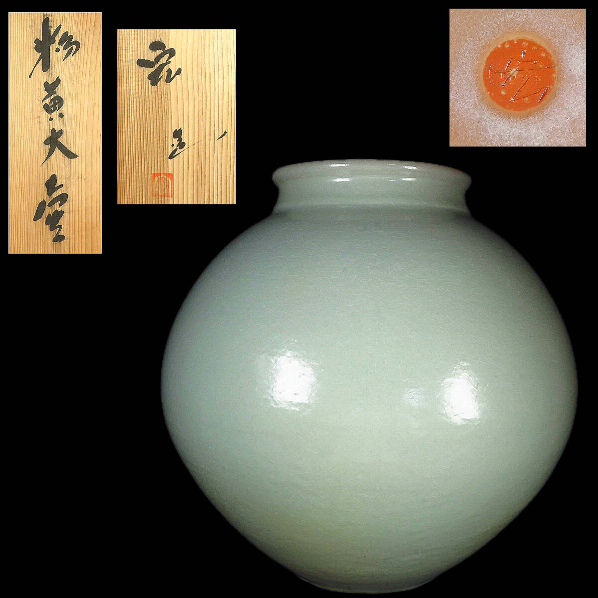 【SAKURAYA】秀逸作品【粉黄大壷/人間国宝 弓野窯 中島宏】飾壺 壷 花瓶 作家 在銘 共箱/栞 骨董品 古美術品 高さ36cm