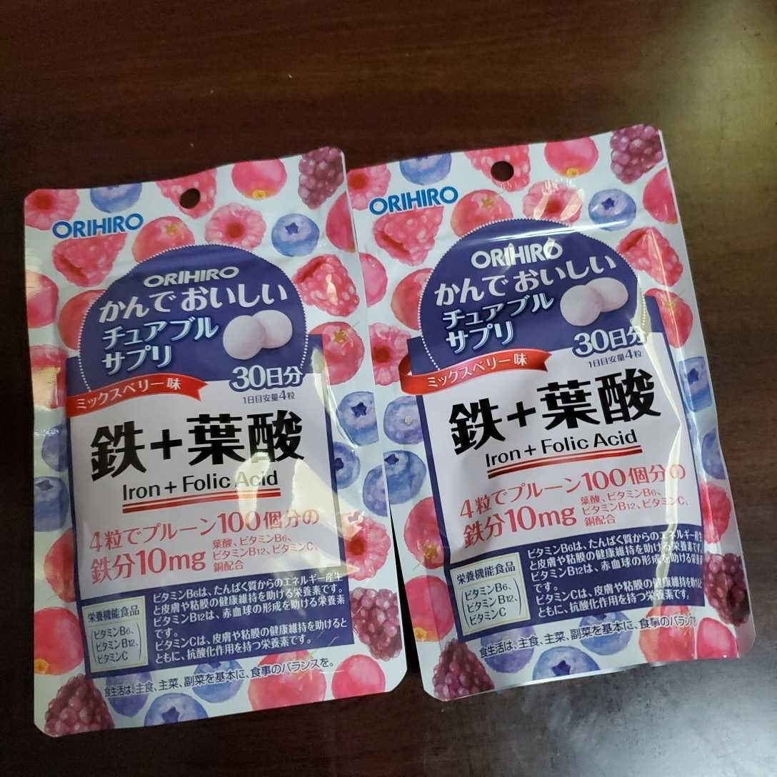 オリヒロ　かんでおいしいチュアブルサプリ 鉄+葉酸2袋2027.05〜