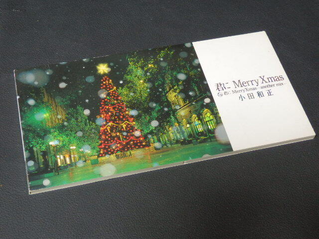 【邦楽8cmCD】 小田和正(おだかずまさ) 『君にメリー・クリスマス』 CD-11653