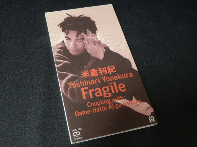 【邦楽8cmCD】 米倉利紀(よねくらとしき) 『Fragile(フラジャイル)』 CD-11342