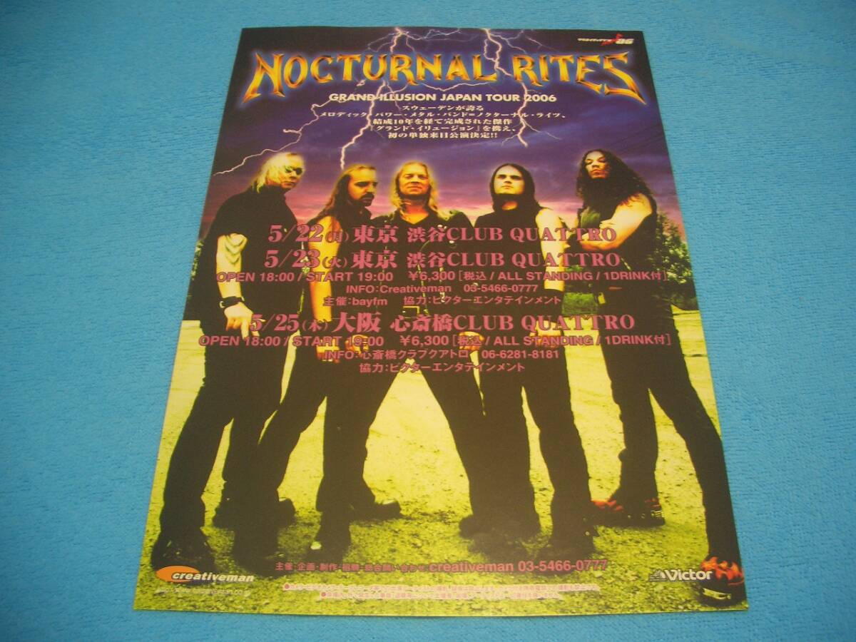 ★NOCTURNAL RITES★メロパワ【来日公演チラシ】JAPAN TOUR 2006 / ノクターナル・ライツ / 北欧スウェーデン / メタル