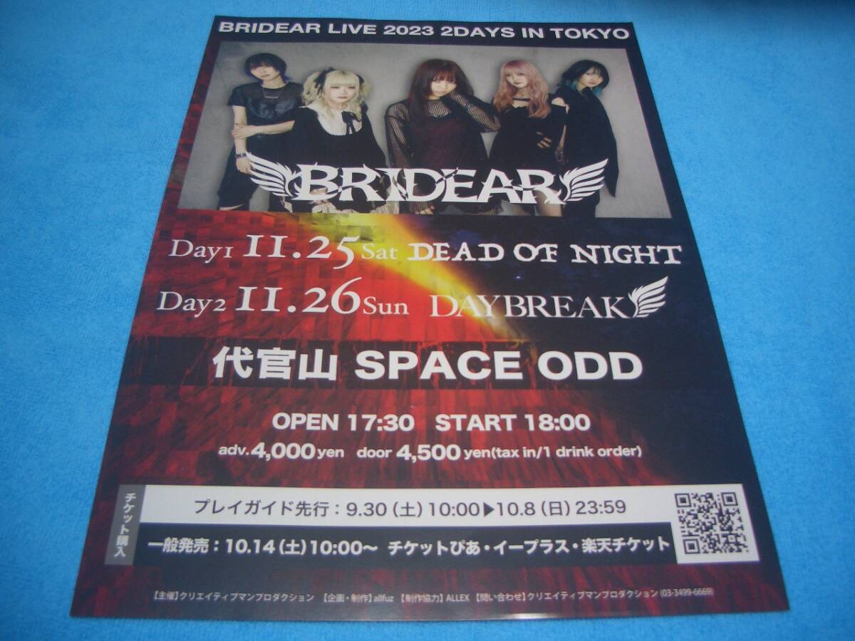★ジャパメタ★BRIDEAR【公演チラシ】LIVE 2023 2DAYS IN TOKYO / ブライディア / ガールズメタル