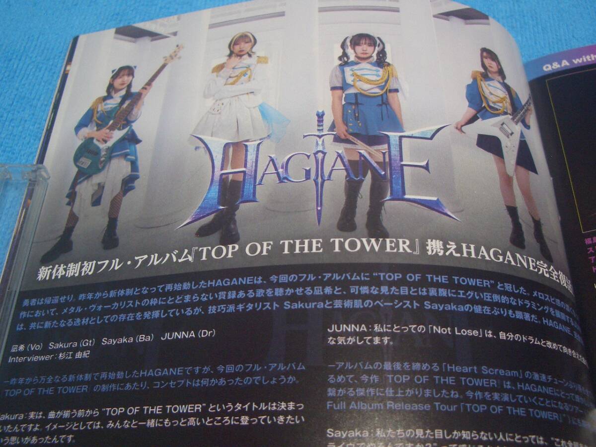 ★HAGANE★THE冠【激ロック/skream!】2025年5月号 / VIOLET ETERNAL / AA= / ACME / Lexulty / ドレスコーズ /Are Square / 僕には通じない