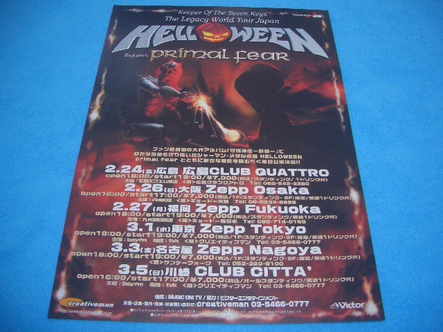 ★HELLOWEEN★ハロウィン【来日公演チラシ】JAPAN TOUR 2006 / PRIMAL FEAR / プライマル・フィア