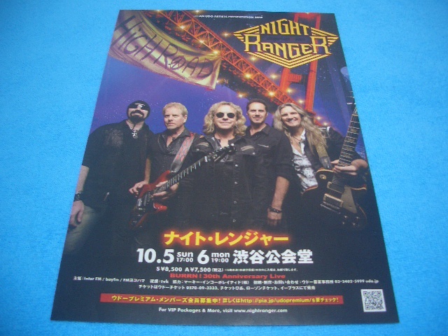 ★ナイト・レンジャー★NIGHT RANGER【来日公演チラシ】2014 / ブラッド・ギルス / ジョエル・ホークストラ
