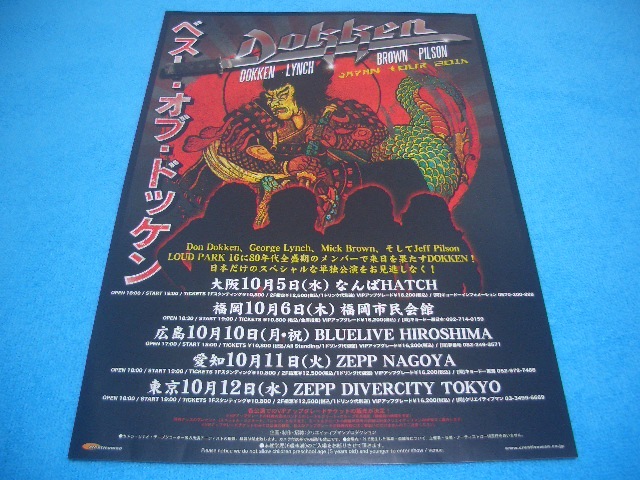 ★ドッケン★DOKKEN【来日公演チラシ】JAPAN TOUR 2016 / ジョージ・リンチ / 80's