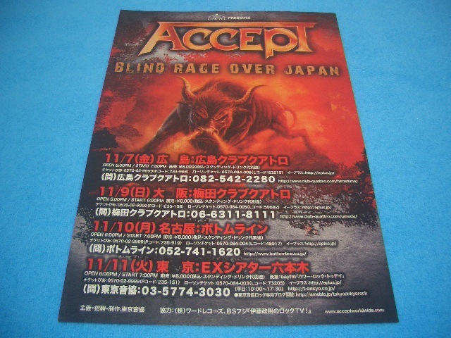 ★アクセプト★ACCEPT【来日公演チラシ】JAPAN TOUR 2014 / ジャーマン・メタル