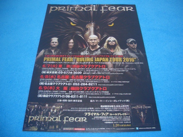 ★プライマル・フィア★PRIMAL FEAR【来日公演チラシ】JAPAN TOUR 2016 / ラルフ・シーパース / SINNER