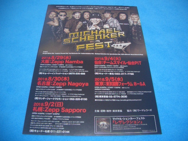 ★マイケル・シェンカー・フェス★MSG【2018年来日公演チラシ】MICHAEL SCHENKER FEST / ゲイリー・バーデン