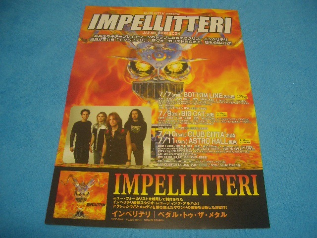 ★インペリテリ★IMPELLITTERI【来日公演チラシ】JAPAN TOUR 2004