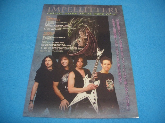 ★インペリテリ★IMPELLITTERI【来日公演チラシ】JAPAN TOUR 2009 / ロブ・ロック / ROB ROCK