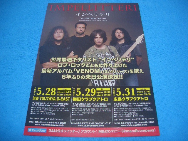 ★インペリテリ★IMPELLITTERI【来日公演チラシ】JAPAN TOUR 2015 / VENOM / Rob Rock / ロブ・ロック / ヴェノム