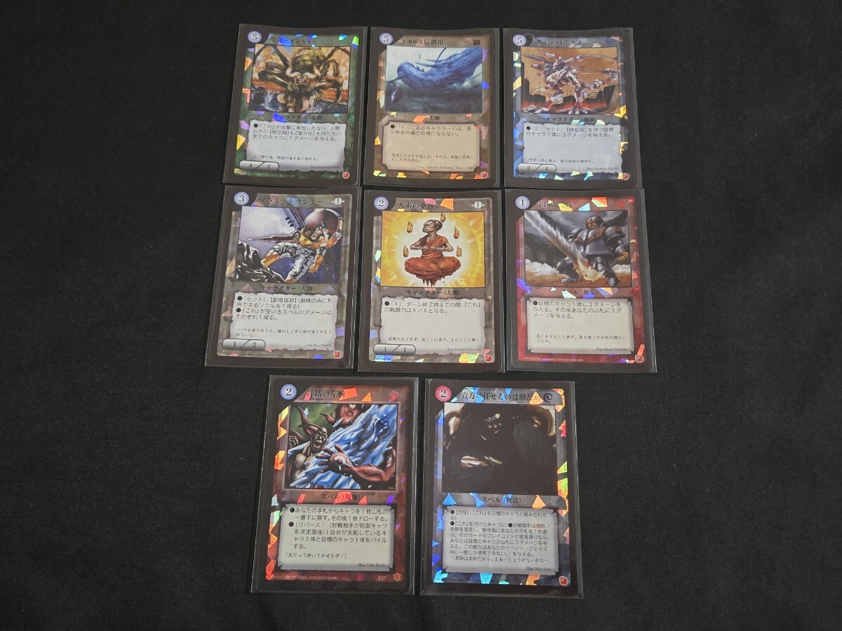 希少 RAYFIELD レイフィールド TCG カード キラ 8枚 まとめセット 凍結の左腕 信濃川 大素の拳客 他