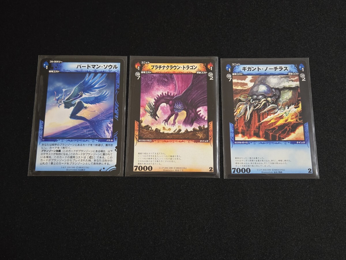 希少 Dimension 0 ディメンション・ゼロ TCG P プロモ プラチナクラウン・ドラゴン ギガント・ノーチラス バードマン・ソウル まとめセット