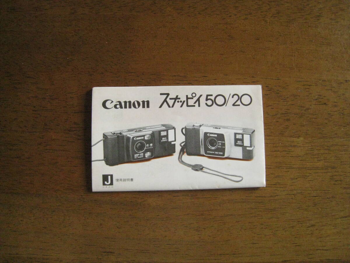 キャノン　スナッピー　50 / 20　使用説明書　【人気コンパクトカメラ取説 / 送料込み価格】