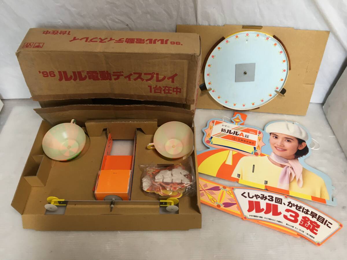 □ K172 □未使用 長期保管 当時物 昭和レトロ 三共 ルル ルルA錠 内服液 石田ひかり ’96 ディスプレイ 販促 店頭 什器