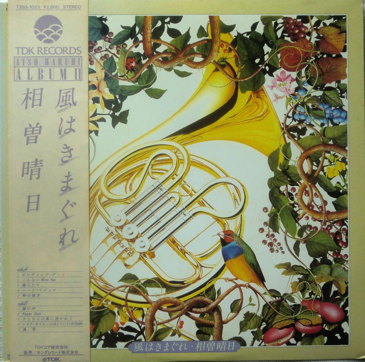 ★帯国内盤 LP★相曽晴日/あいそはるひ★風はきまぐれ/ビルディング・グレイ★83'CITY POP名盤★