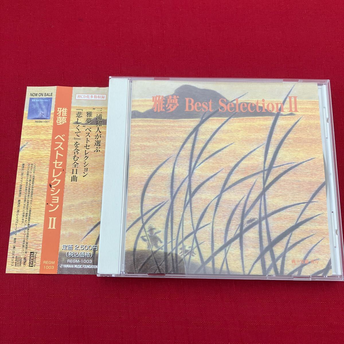 WY6【サイン入り】 帯付 CD 雅夢 Best Selection Ⅱ ベストセレクション2 三浦和人