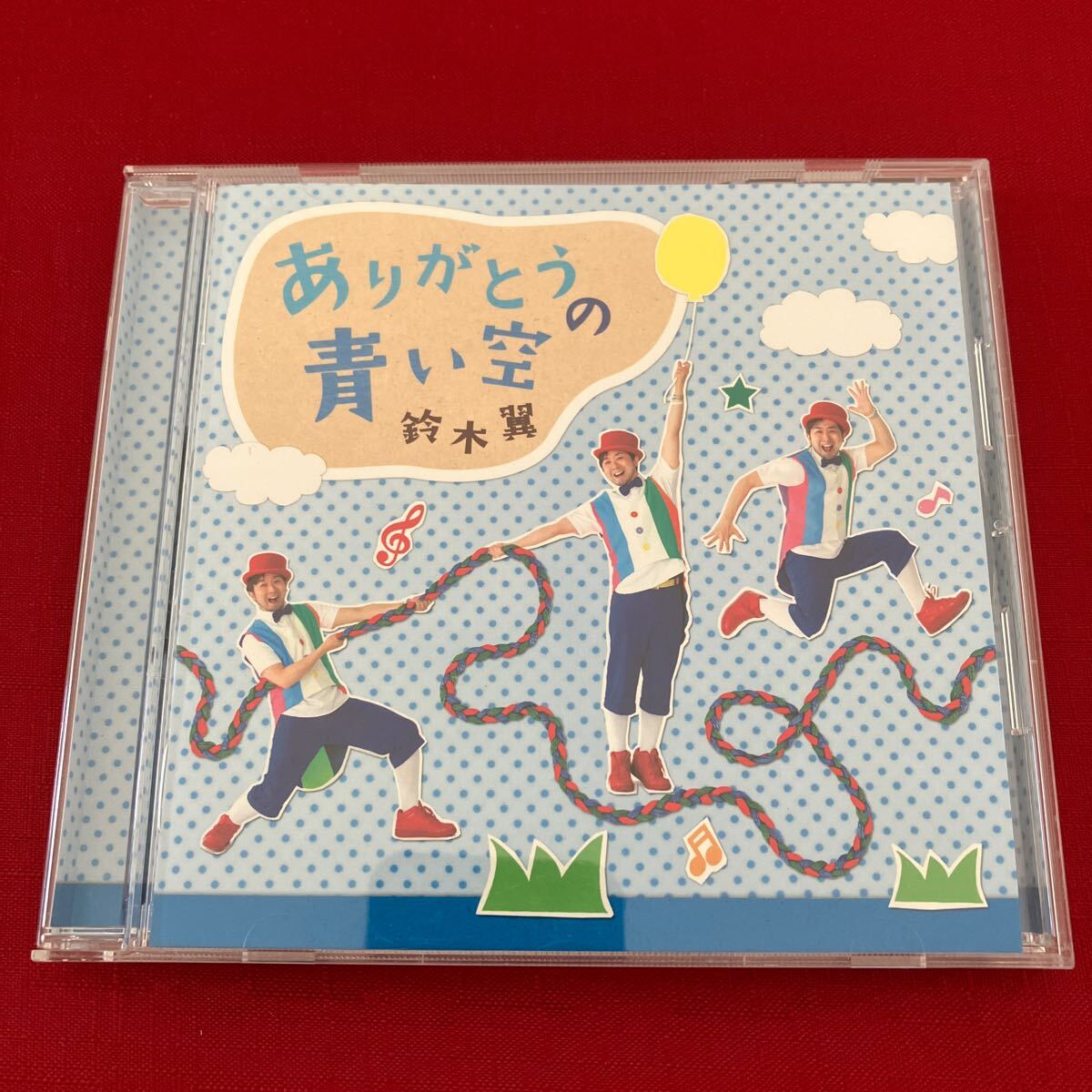 WY6【盤面良好】ありがとうの青い空【青】鈴木翼 CD サイン入り