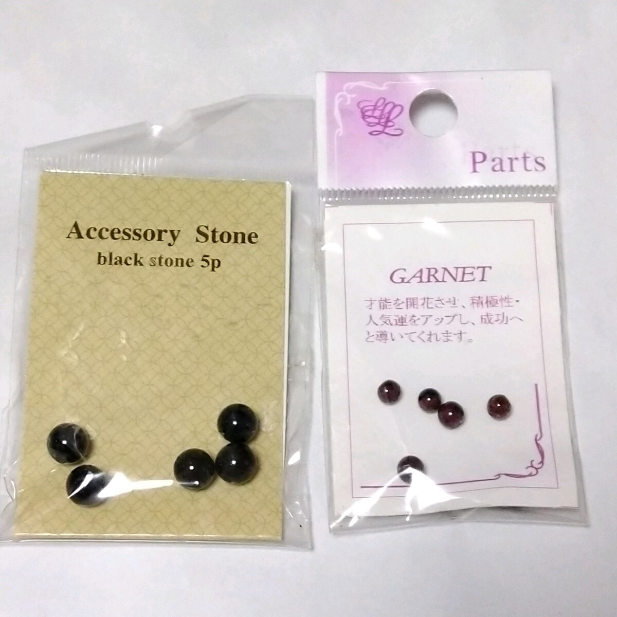 アクセサリーパーツ　天然石　Stone　ガーネット　ブラックストーン　ハンドメイドなどに