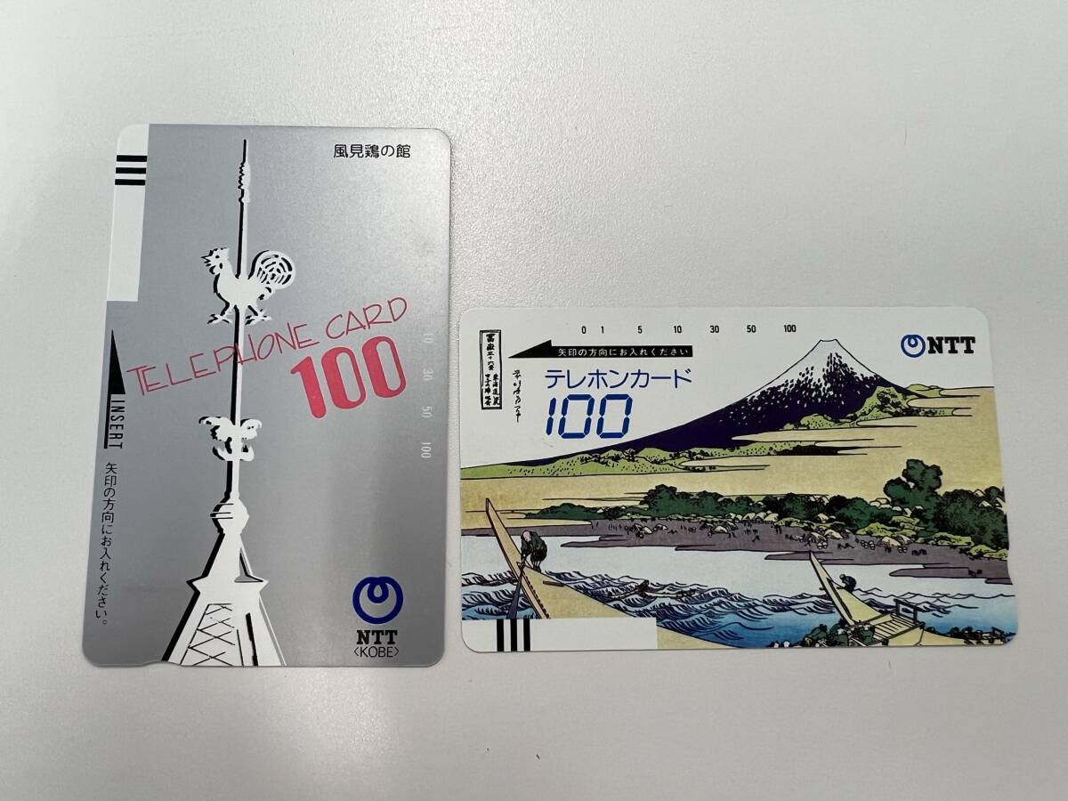 【＃13906】未使用　テレホンカード　100度数　2枚セット