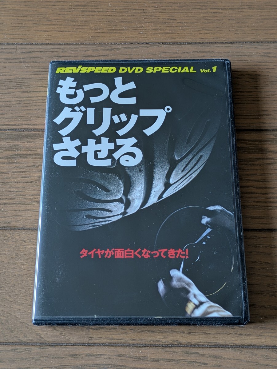 送料無料★REV SPEED 2009年5月号特別付録 DVD
