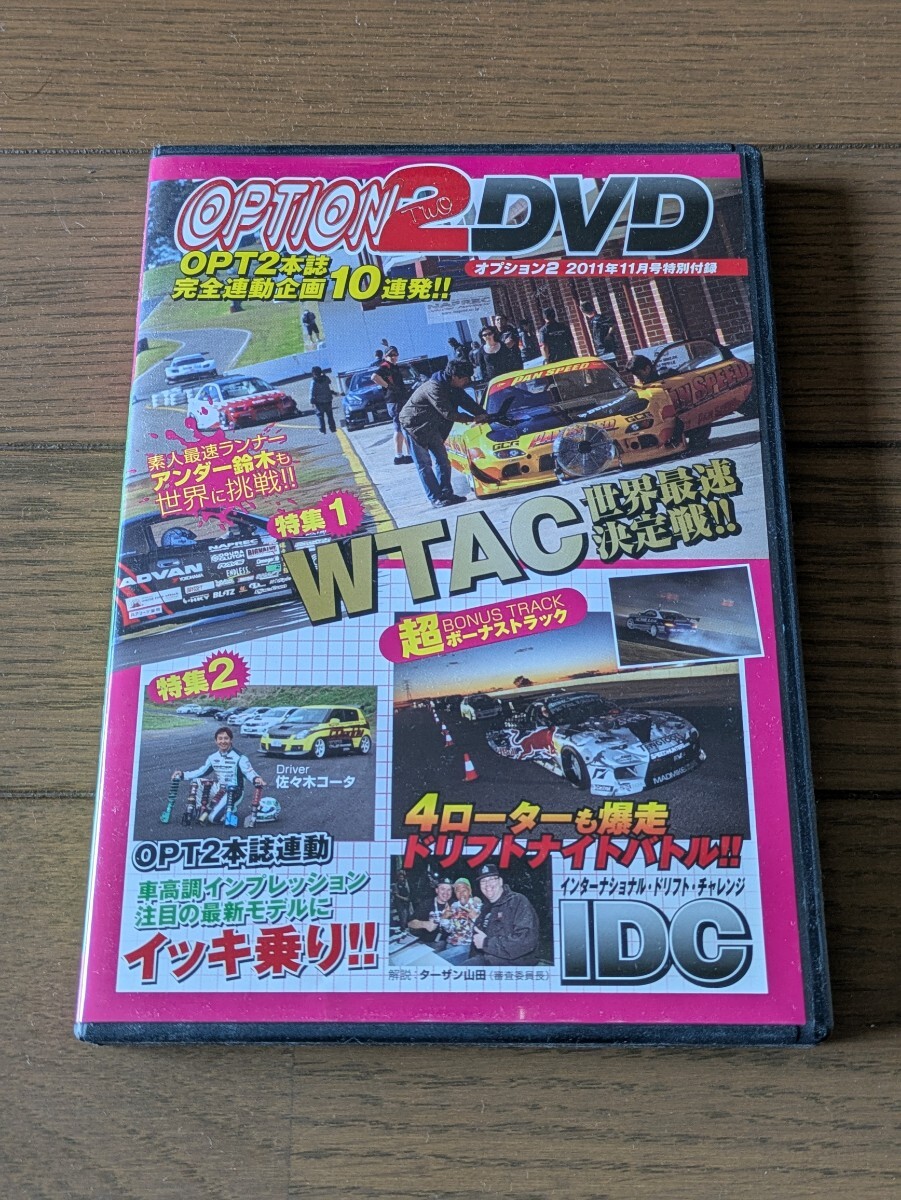 送料無料★OPTION2 2011年11月号特別付録 DVD