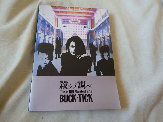 BUCK-TICK　殺シノ調べ　THIS IS NOT GREATEST HITS　バンドスコア　未使用　長期保管品　ｖ052807