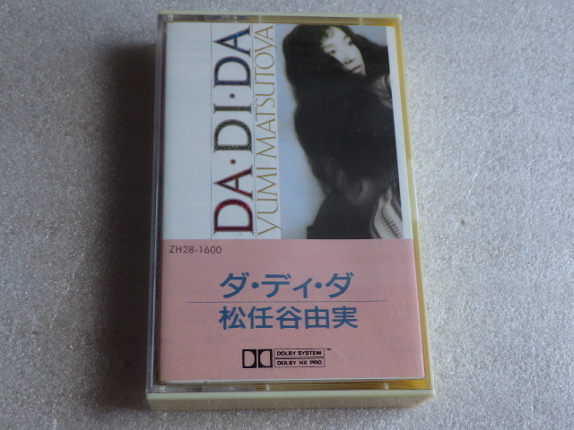 YUMI MATSUTOYA　DA DI DA　松任谷由実　ダ・ディ・ダ 　ZH28-1600　歌詞カード付　カセットテープ　ｚ052420