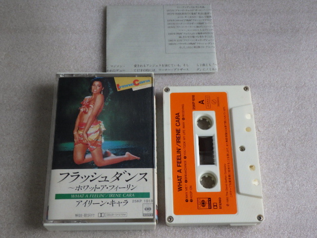 アイリーンキャラ　ホワット ア フィリ―ング　フラッシュダンス　カセットテープ　ｖ053115