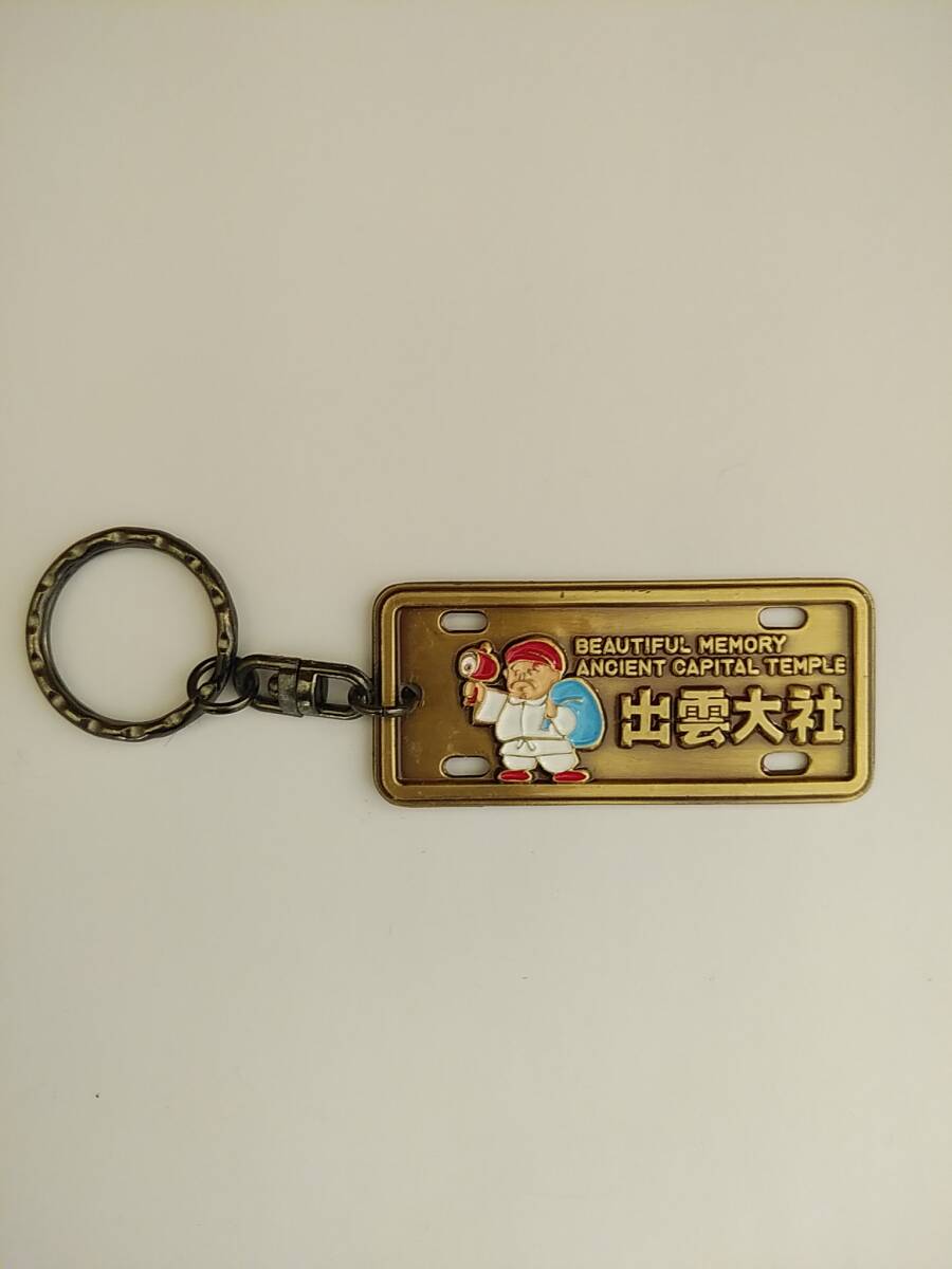 USED★出雲大社★キーホルダー★昭和レトロ