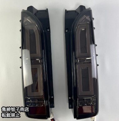 新品 200系ハイエース レジアスエース オープニングモーションライト 流れるウインカー LEDテールランプ 左右セット スモーク