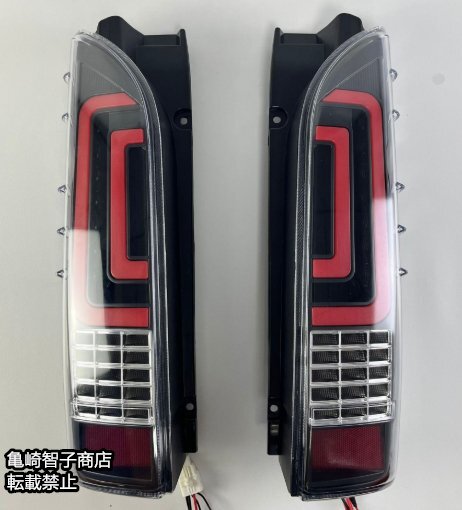 売り切り　200系 ハイエース LEDテール 左右セット シーケンシャルウインカー オープニングモーション 新品 黒× 白