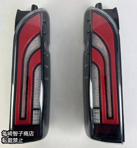 新品200系 ハイエース レジアスエース オープニングモーションライト 流れるウインカー LEDテールランプ 左右セット 黒×白