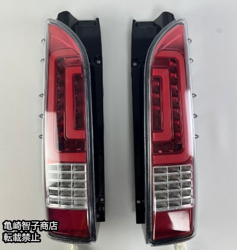200系 ハイエース LEDテール 左右セット シーケンシャルウインカー オープニングモーション 新品 赤× 白