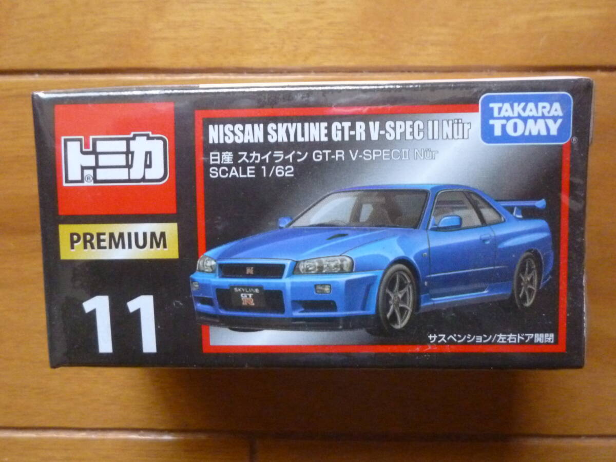 新品・未開封／1/62　日産　スカイライン　GT-R　V-SPECⅡ Nur　1台／トミカ　プレミアム TOMICA NISSAN SKYLINE No.11