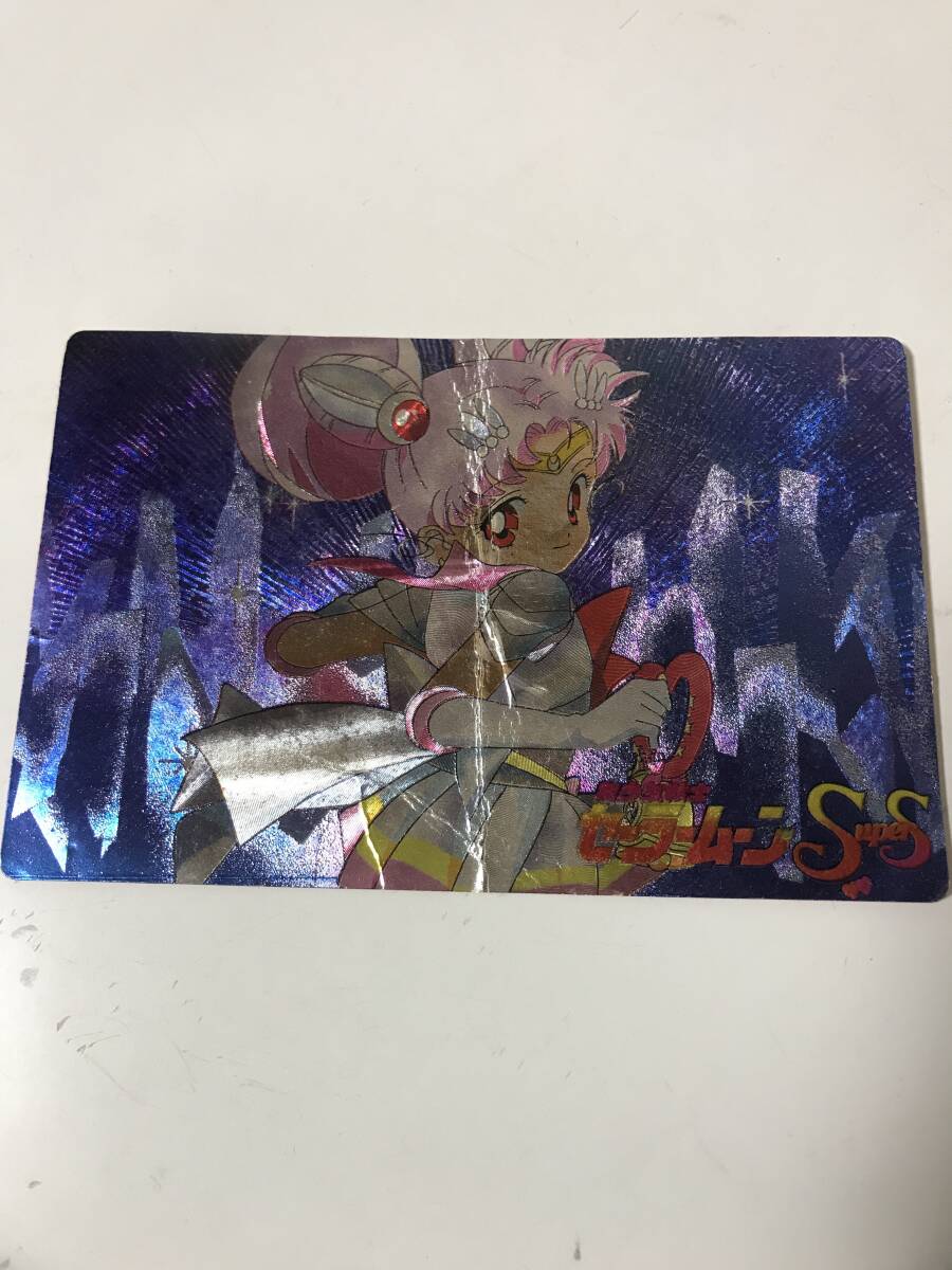 希少 折れあり セーラームーン SS SuperS カネボウ 幸運のプレート おまじないプレート フーセンガム ちびうさ キラ カード 【3-6051403】