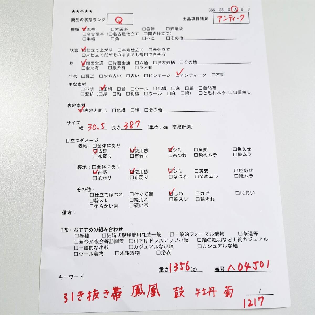 {$data['title']拍卖