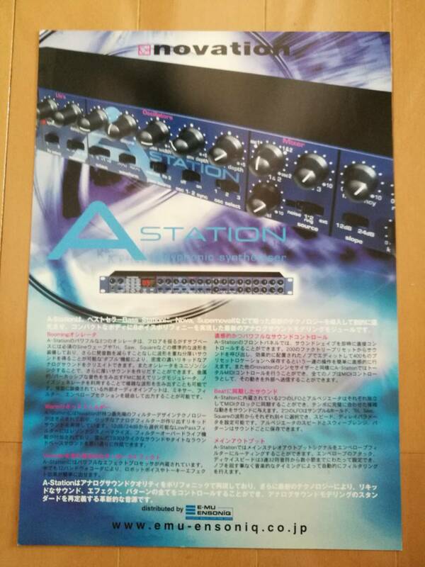 カタログ novation A Station