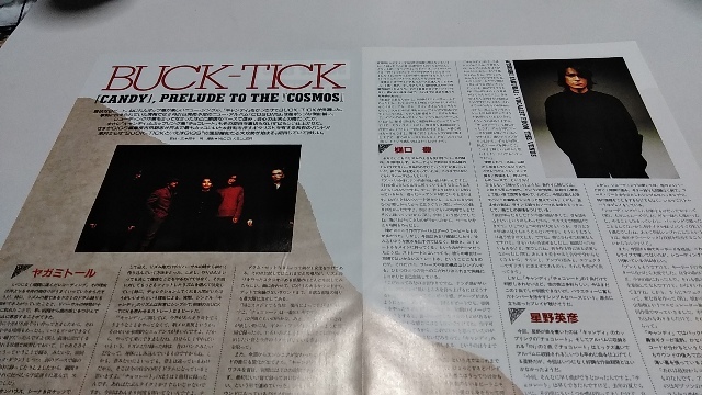 GiGS☆記事☆切り抜き☆BUCK-TICK『キャンディ』『COSMOS』▽3Ba：ccc757