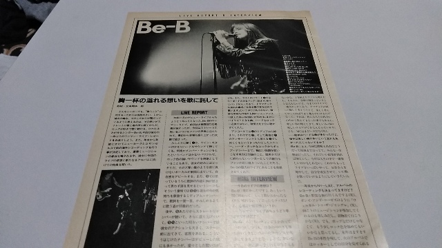 GiGS☆記事☆切り抜き☆Be-B=ライヴレポート＆インタビュー『新宿パワステ'96』▽1DT：ccc1235