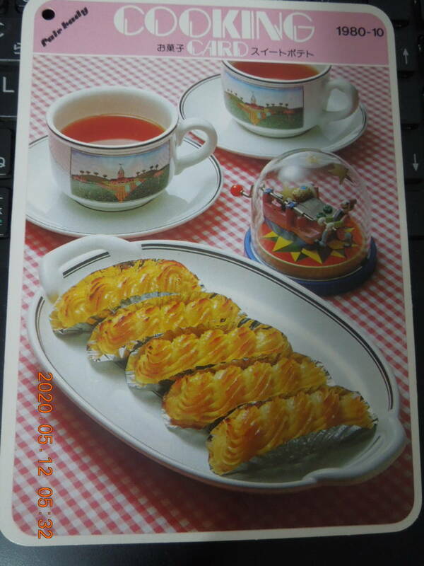 COOKING お菓子カード スイートポテト / 1980年10月 / GAKKEN FAIR LADY / 昭和レトロ レシピカード スイーツ