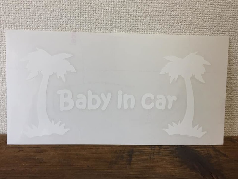 ■ baby in car ■ヤシの木 ステッカー アロハ ハワイ ハワイアン シール デコ ホワイト