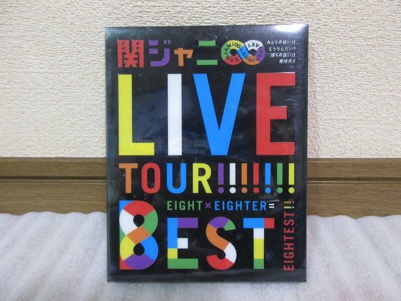 ☆初回プレス☆関ジャニ∞☆LIVE TOUR!! 8EST Blu-ray/ブルーレイ 