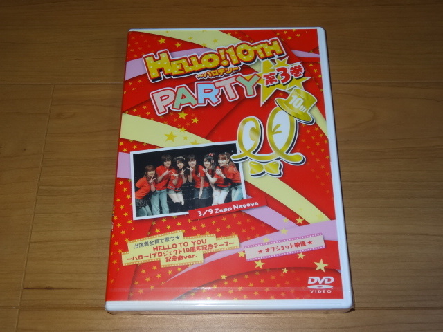 FC限定DVD★HELLO!10TH～ハロテン～PARTY 第3巻　＜新品未開封＞