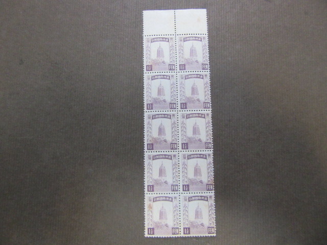 満州国　第３次普通切手 1 1/2分　５×２ブロック（未使用、1934～36年）
